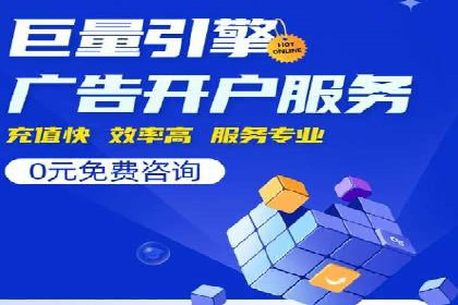 成功开户，竞价端口运营案例分析